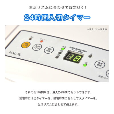 【楽天市場】ナカトミ NAKATOMI 移動式エアコン(冷房) MAC-20 | 価格比較 - 商品価格ナビ